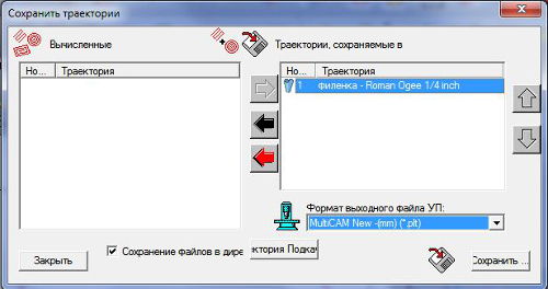 Создание управляющей программы  для ЧПУ в ArtCAM